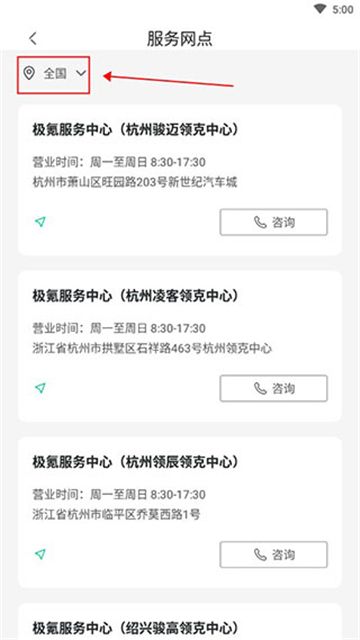 zeekr极氪001下载最新版本