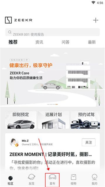 zeekr极氪001下载最新版本