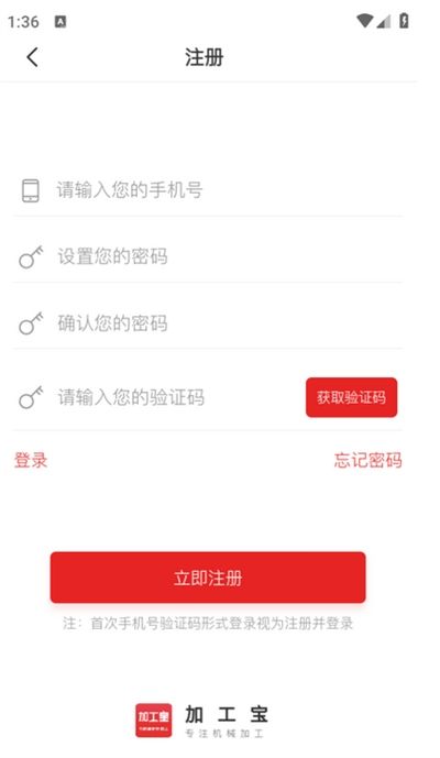 加工宝app下载最新版本