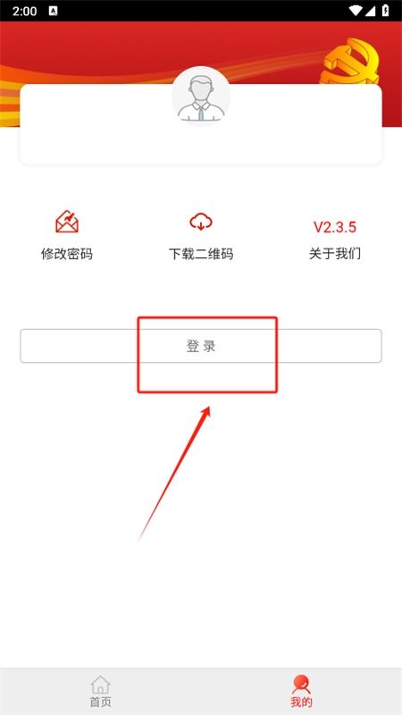 防返贫监测app官方最新版