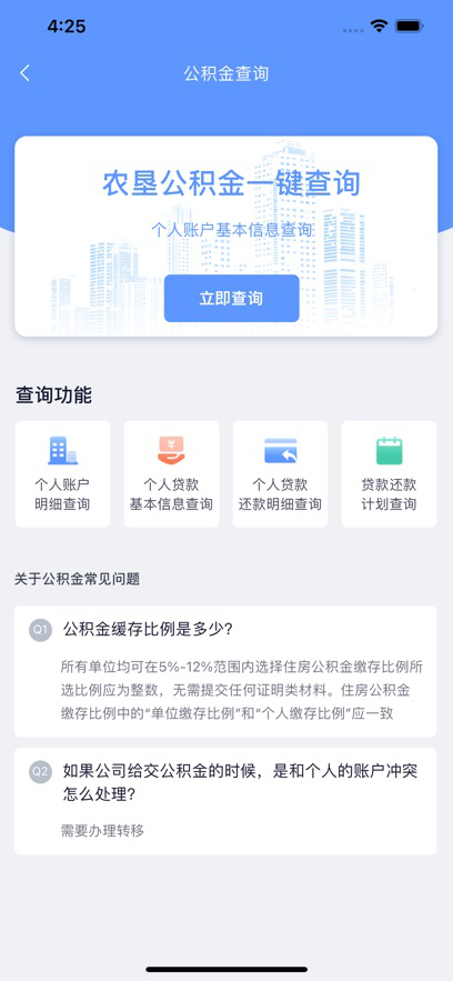 数字北大荒app(北大荒农服)下载v3.2.2 官方版