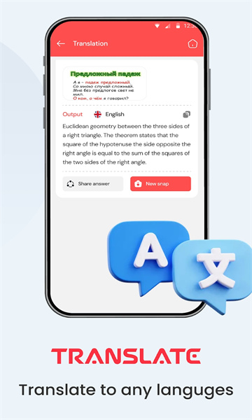 Math AI官方下载最新版v1.3.2 安卓版