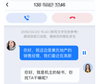 接听宝app最新版官方下载安卓版v5.6.1 安卓最新版