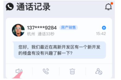 接听宝app最新版官方下载安卓版v5.6.1 安卓最新版