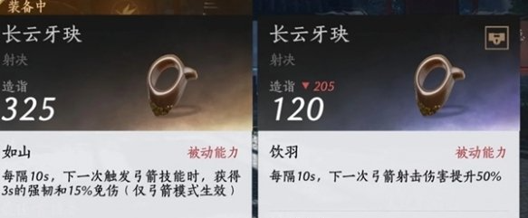 燕云十六声金弓金玦怎么刷