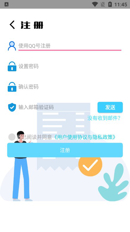 趣畅云官方app下载最新版本v1.1.3 安卓版