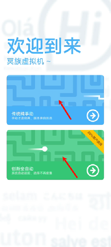 冥族虚拟机下载最新版本