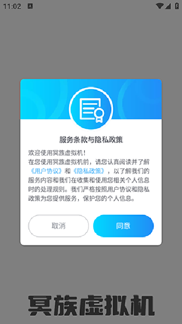 冥族虚拟机下载最新版本