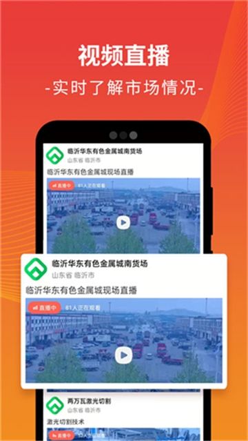 废废app官方下载最新版v5.1.4 安卓最新版