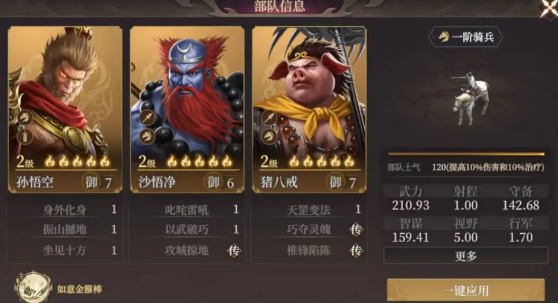 封神开天追击队怎么玩