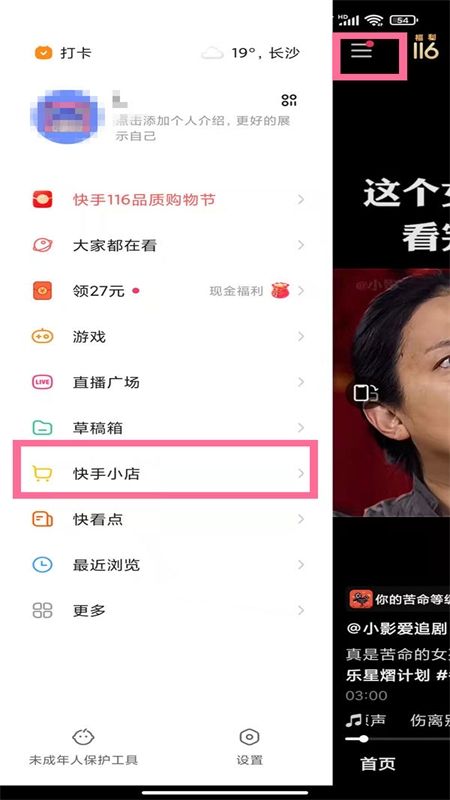 快手小店商家版app最新版2024