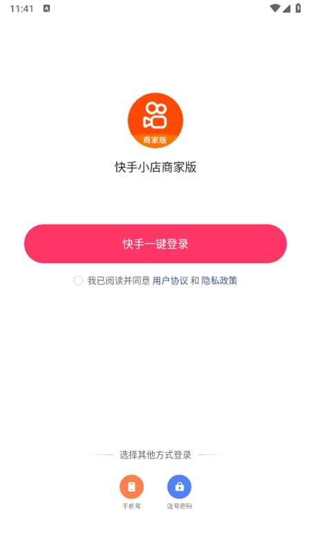 快手小店商家版app最新版2024
