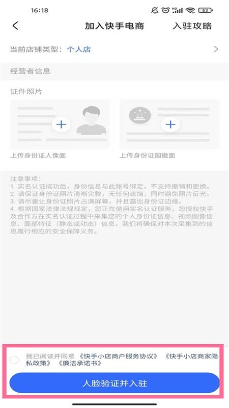 快手小店商家版app最新版2024