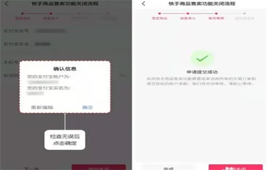 快手小店商家版app最新版2024