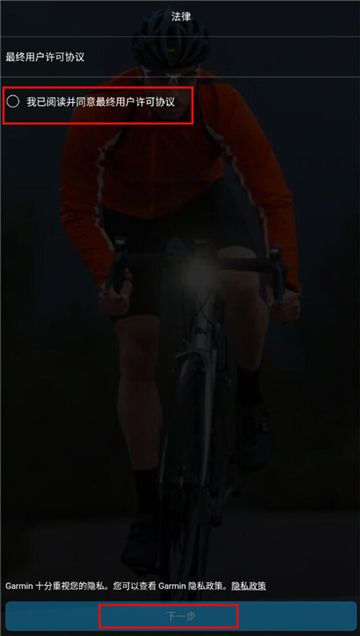 佳明手表garmin connect中文版