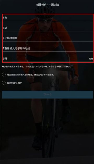 佳明手表garmin connect中文版
