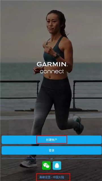 佳明手表garmin connect中文版