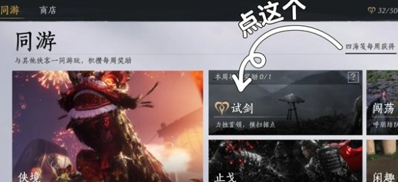 燕云十六声不肝外观券怎么获得