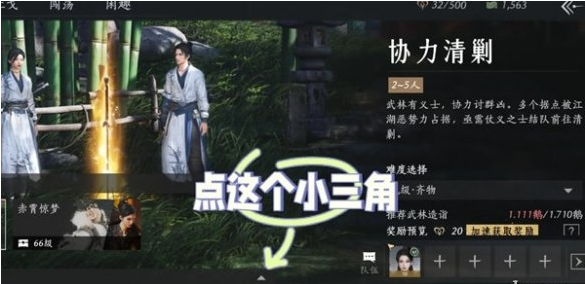 燕云十六声不肝外观券怎么获得