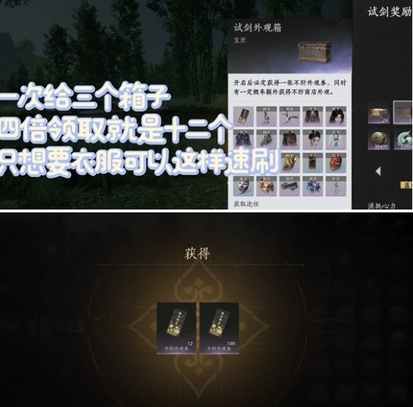 燕云十六声不肝外观券怎么获得