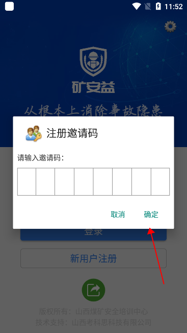 矿安益app官方下载最新版本v4.0.3 安卓版