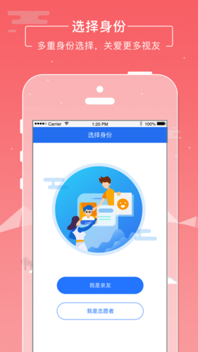云瞳志愿者官方app下载v1.5.15 最新版