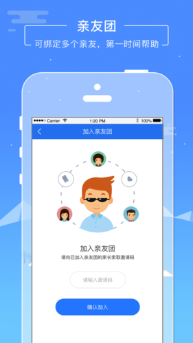云瞳志愿者官方app下载v1.5.15 最新版