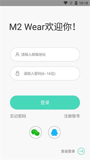 m2 wear 安卓版下载最新版本