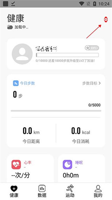 m2 wear 安卓版下载最新版本