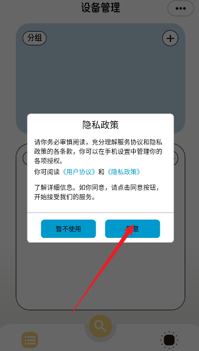 flylink手机互联app下载v1.0.9 官方最新版