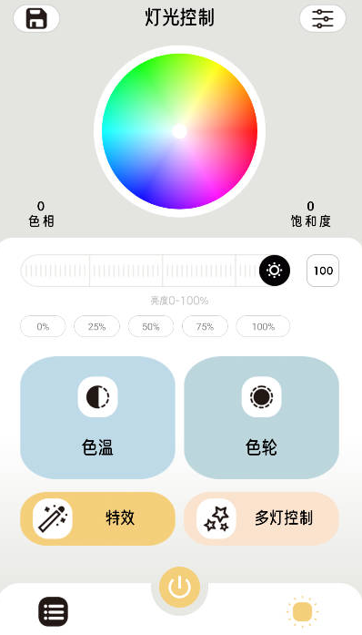 flylink手机互联app下载v1.0.9 官方最新版
