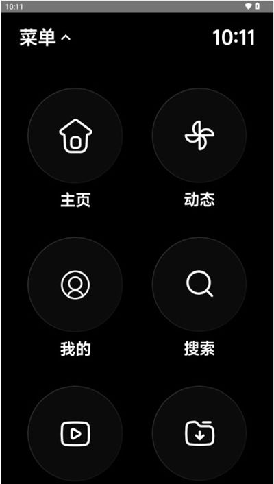 Re:WearBili最新版本安装包