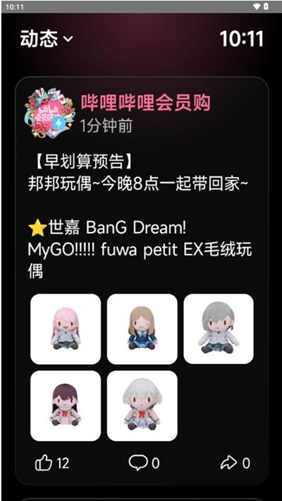 Re:WearBili最新版本安装包