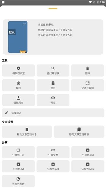 喵滴app最新下载官方安卓版v5.4.9-cn安卓最新版