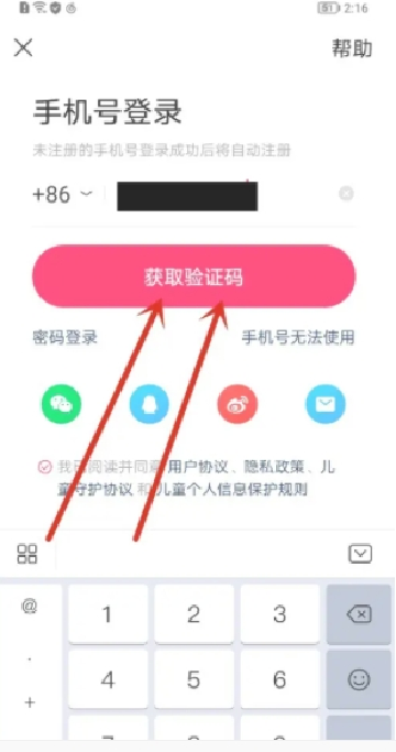 慢脚平台app免费下载最新版本
