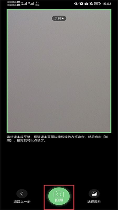 爱点读同步课本点读app最新版本