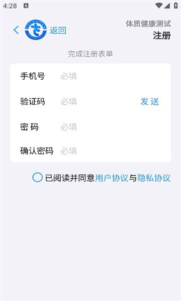 体测圈app下载安装安卓版