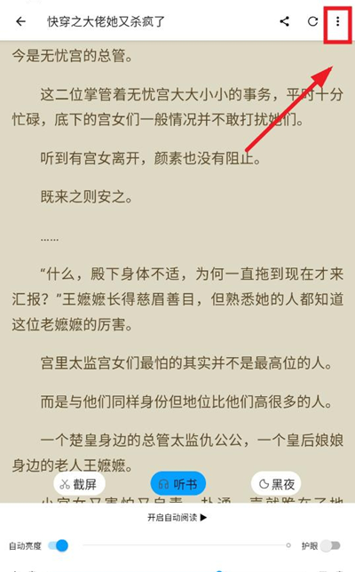 笔书阁免费阅读小说app下载v12.8.0 最新版