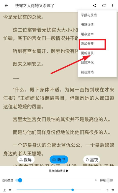 笔书阁免费阅读小说app下载v12.8.0 最新版