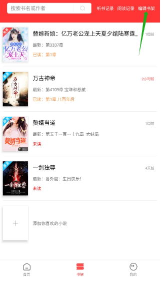 笔书阁免费阅读小说app下载v12.8.0 最新版