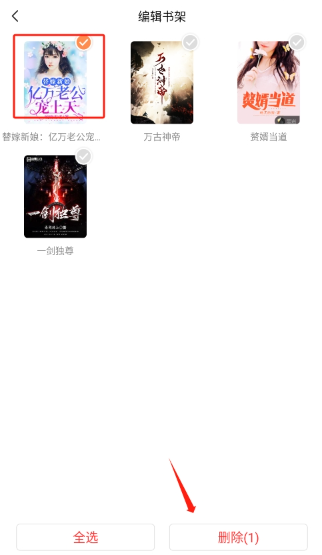 笔书阁免费阅读小说app下载v12.8.0 最新版