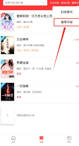 笔书阁免费阅读小说app下载v12.8.0 最新版