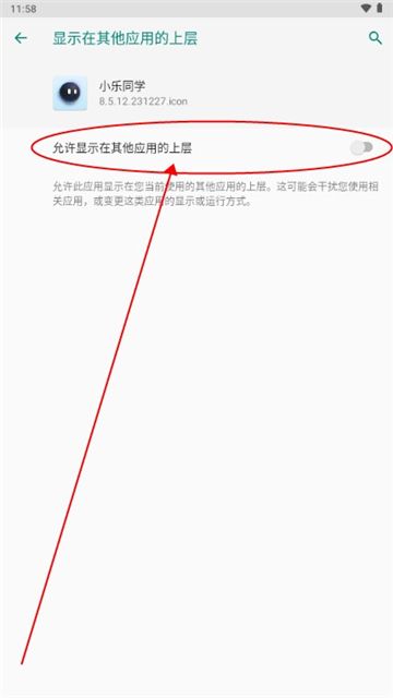 联想小乐同学app下载安装最新版