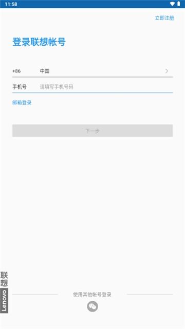 联想小乐同学app下载安装最新版