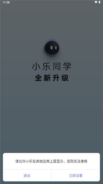 联想小乐同学app下载安装最新版