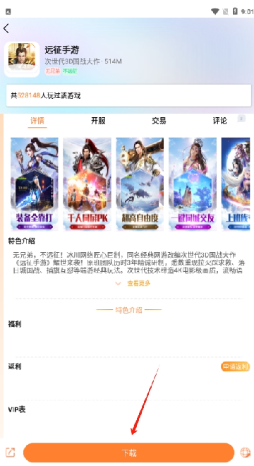 天象盒子gm手游下载安装最新版