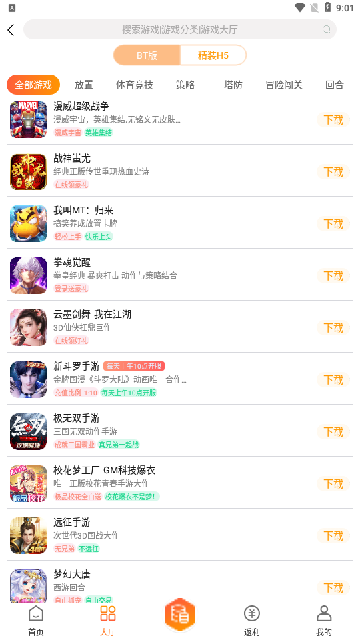 天象盒子gm手游下载安装最新版