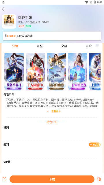 天象盒子gm手游下载安装最新版