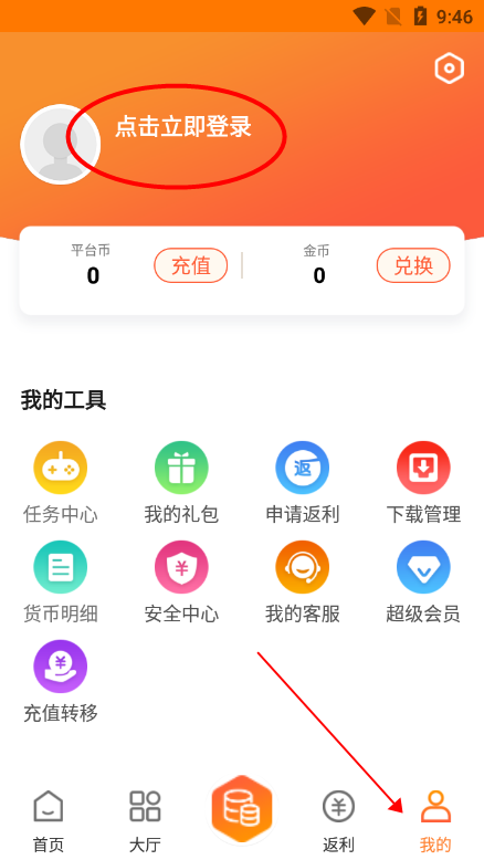 天象盒子gm手游(天象手游)下载v2.0 最新版