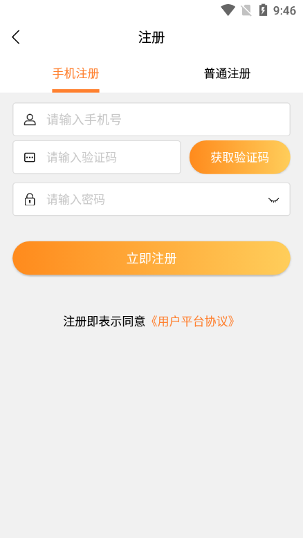 天象盒子gm手游(天象手游)下载v2.0 最新版